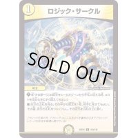 ロジック・サークル【C】{22EX1104/130}《光》