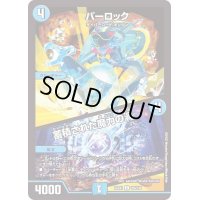 パーロック/蓄積された魔力の渦【C】{22EX1105/130}《水》