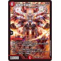 〔状態B〕覇帝なき侵略レッドゾーンF【SR】{22EX111/130}《火》