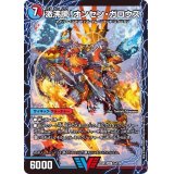 激沸騰！オンセン・ガロウズ/絶対絶命ガロウズ・ゴクドラゴン【VIC】{22EX11b/130/22EX11a/130}《超次元》
