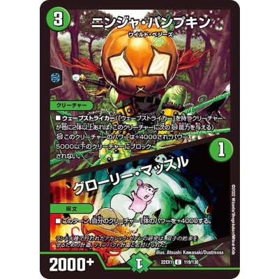 ニンジャ・パンプキン/グローリー・マッスル【C】{22EX1119/130}《自然》