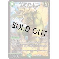 〔状態B〕地封龍ギャイア【SR】{22EX115/130}《自然》