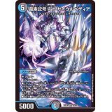 〔状態A-〕龍素記号ｗDサイクルペディア【SR】{22EX118/130}《多》