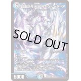 〔状態B〕龍素記号ｗDサイクルペディア【SR】{22EX118/130}《多》