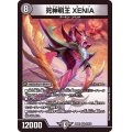 死神明王XENIA【VR】{22EX127/130}《闇》