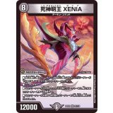 死神明王XENIA【VR】{22EX127/130}《闇》