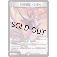 死神明王XENIA【VR】{22EX127/130}《闇》