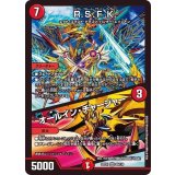 〔状態A-〕R.S.F.K./オールイン・チャージャー【VR】{22EX130/130}《火》