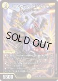 パルフェル・トリセラティ【SR】{22EX13/130}《光》