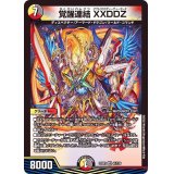 〔状態B〕覚醒連結XXDDZ【VR】{22EX141/130}《多》