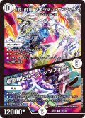 〔状態A-〕「武」の頂マキシマム・ザ・マックス/極頂秘伝ゼニス・シンフォニー【R】{22EX143/130}《無》