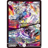 〔状態A-〕「武」の頂マキシマム・ザ・マックス/極頂秘伝ゼニス・シンフォニー【R】{22EX143/130}《無》