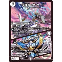 〔状態B〕俺神豚ブリタニア/「カツキング、俺とお前の勝負だ！」【R】{22EX148/130}《多》