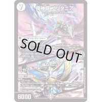 〔状態B〕俺神豚ブリタニア/「カツキング、俺とお前の勝負だ！」【R】{22EX148/130}《多》