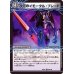 画像2: 次元のイモータル・ブレード/次元のノーブル・エンフォーサー【R】{22EX149b/130/22EX149a/130}《超次元》 (2)