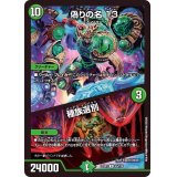 偽りの名13/種族選別【R】{22EX153/130}《自然》