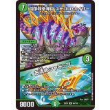 闘争類拳嘩目ステゴロ・カイザー/お清めシャラップ【R】{22EX154/130}《自然》