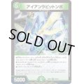 アイアンラビットンボ【R】{22EX157/130}《自然》