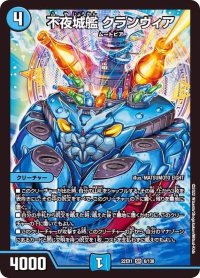 〔状態B〕不夜城艦クランヴィア【SR】{22EX16/130}《水》