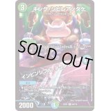 〔状態B〕キング・シビレアシダケ/インビンシブル・テクノロジー【R】{22EX166/130}《多》