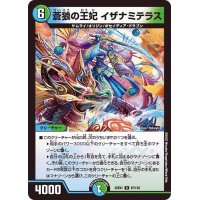 蒼狼の王妃イザナミテラス【R】{22EX167/130}《多》