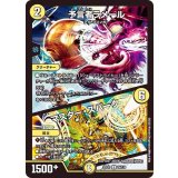 予言者ラメール/マスター・スパーク【U】{22EX174/130}《光》