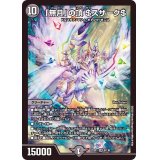 〔状態B〕「無月」の頂＄スザーク＄【SR】{22EX18/130}《闇》