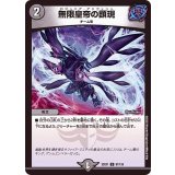 〔状態A-〕無限皇帝の顕現【U】{22EX187/130}《闇》