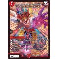 ボルシャック・モモキング・クロスNEX【SR】{22EX19/130}《火》
