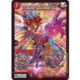 ボルシャック・モモキング・クロスNEX【SR】{22EX19/130}《火》