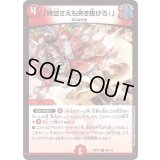 「時空さえも突き抜けろ！」【U】{22EX192/130}《火》