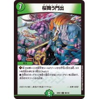 桜舞う門出【U】{22EX196/130}《自然》