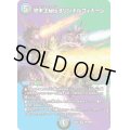 〔状態C〕終末王秘伝オリジナルフィナーレ【VR】{22EX1超12/超50}《多》
