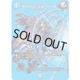 ザババン・ジョーカーズ【-】{22EX1超14/超50}《水》