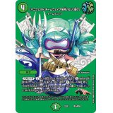 〔状態B〕[マニフェスト]チームウェイブを救いたい[聞け]【-】{22EX1超16/超50}《自然》