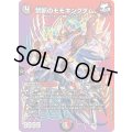 禁断のモモキングダム【-】{22EX1超17/超50}《多》