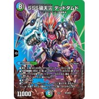 SSS級天災デッドダムド【-】{22EX1超19/超50}《多》