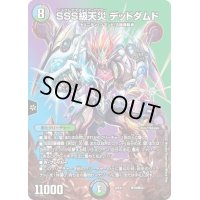 〔状態A-〕SSS級天災デッドダムド【-】{22EX1超19/超50}《多》