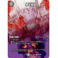 〔状態B〕魔天降臨【R】{22EX1超24/超50}《闇》