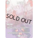 〔状態B〕魔天降臨【R】{22EX1超24/超50}《闇》