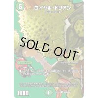 ロイヤル・ドリアン【R】{22EX1超26/超50}《自然》