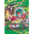〔状態A-〕龍の呼び声【R】{22EX1超27/超50}《自然》