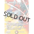 凰翔竜機ワルキューレ・ルピア【R】{22EX1超29/超50}《多》