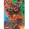 〔状態A-〕切札勝太&カツキングー熱血の物語ー【DSR】{22EX1超2/超50}《多》