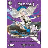 神徒メイプル-１【U】{22EX1超34/超50}《闇》