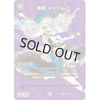 神徒メイプル-１【U】{22EX1超34/超50}《闇》