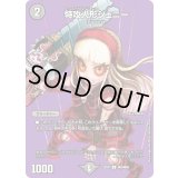 特攻人形ジェニー【U】{22EX1超35/超50}《闇》
