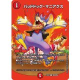 バッドドッグ・マニアクス【U】{22EX1超38/超50}《火》