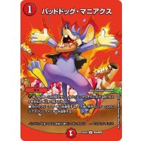 〔状態A-〕バッドドッグ・マニアクス【U】{22EX1超38/超50}《火》
