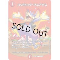 〔状態B〕バッドドッグ・マニアクス【U】{22EX1超38/超50}《火》